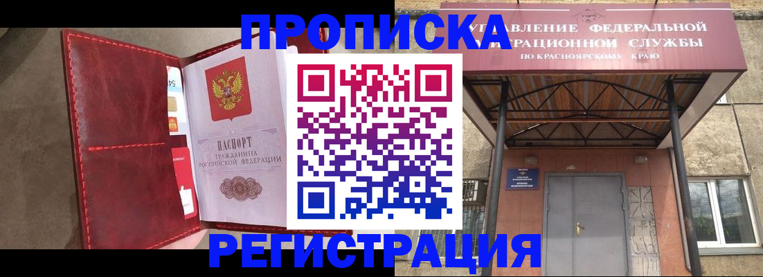 временная прописка в Калининске