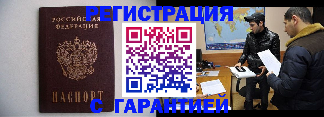 прописка ребенка в Калининске