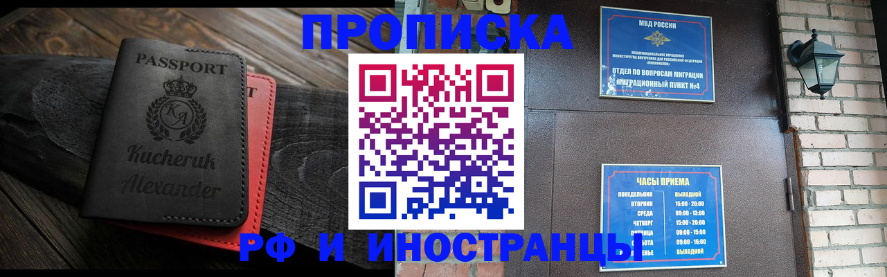 прописка паспорт в Калининске