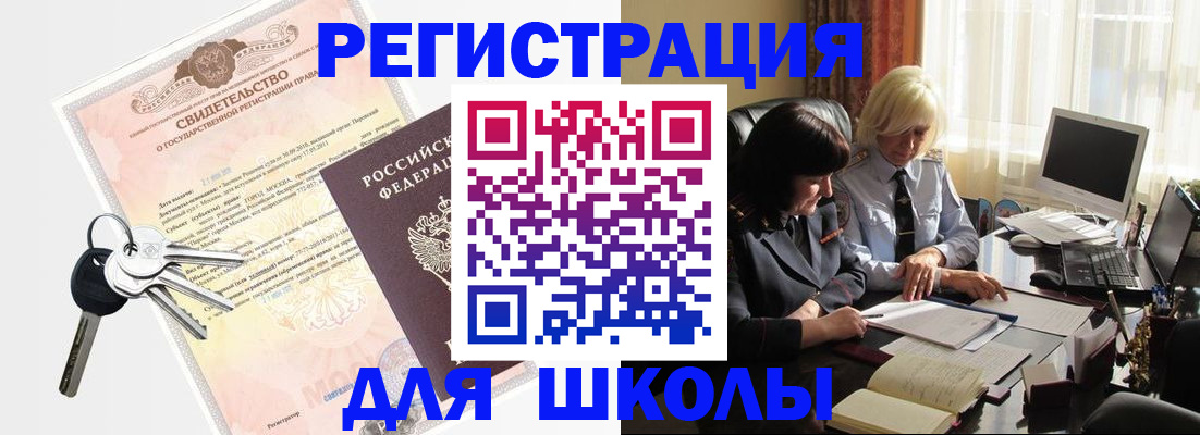 прописка в квартире в Калининске