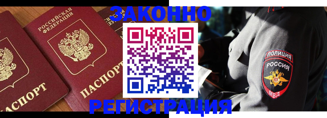 временная регистрация 2025 в Калининске