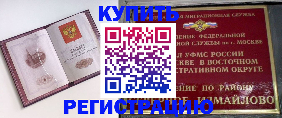 миграционный учет в Калининске