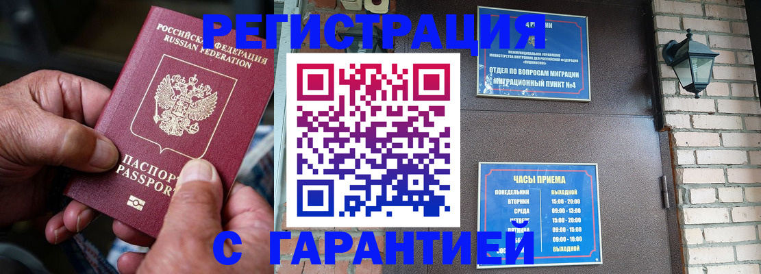прописка паспорт в Калининске