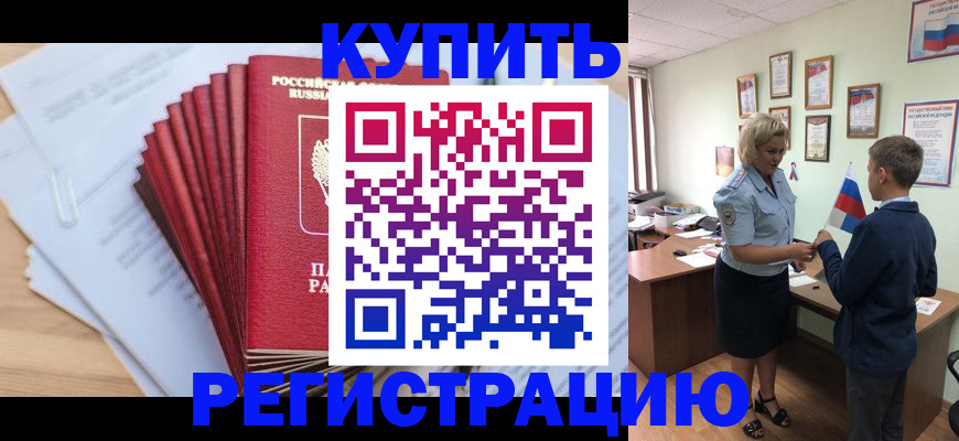 прописка для военкомата в Калининске