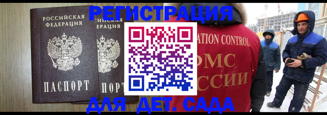 временная регистрация в квартире в Калининске