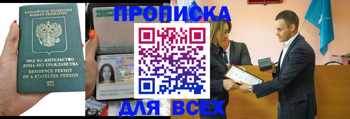 временная регистрация для школы в Калининске