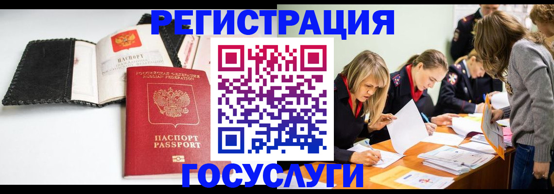 прописка для военкомата в Калининске