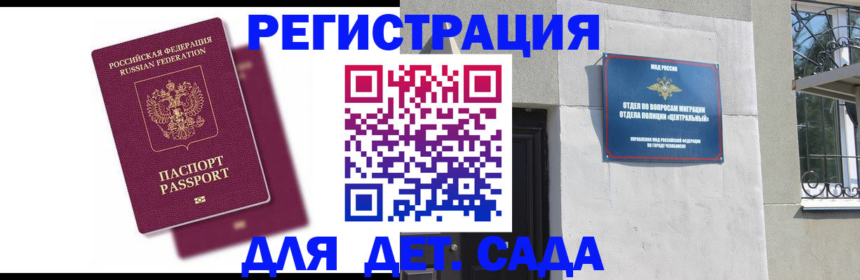 прописка гарантия в Калининске